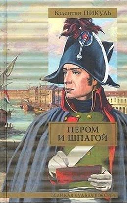 Обложка книги "Битва железных канцлеров"