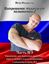 Обложка книги "Упражнение для укрепления мышечного корсета шейного отдела позвоночника в домашних условиях. Часть 3"