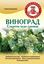 Обложка книги "Виноград. Секреты чудо-урожая"