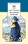 Обложка книги "Малахов курган"