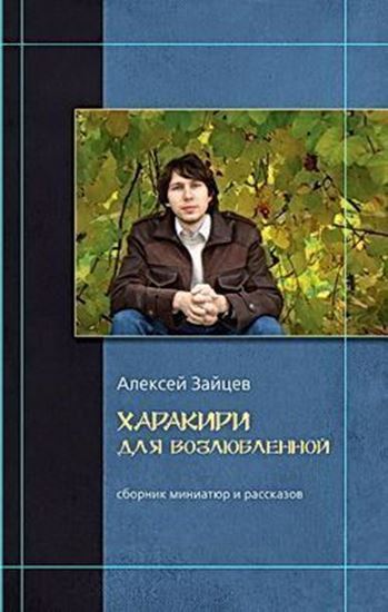 Обложка книги "Песочные часы"