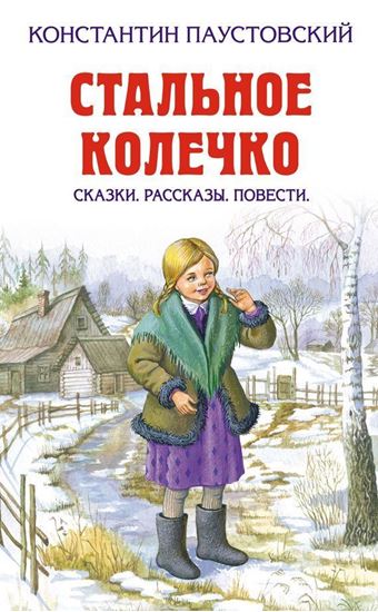 Обложка книги "Беспокойство"