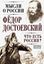 Обложка книги "Что есть Россия? Дневники писателя"