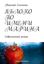 Обложка книги "Яблоко по имени Марина"