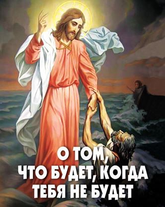 Обложка книги "О том, что будет, когда тебя не будет"