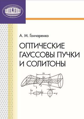 Обложка книги "Социология политических партий"