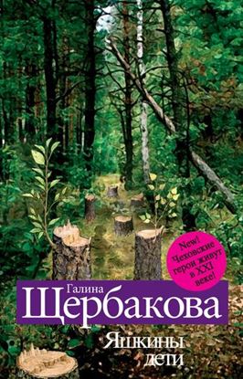 Обложка книги "Ванька"