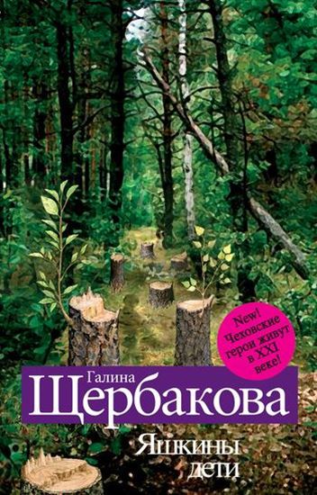 Обложка книги "Ванька"