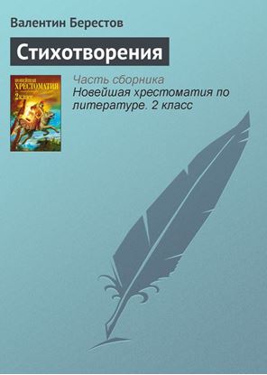 Обложка книги "Стихотворения"
