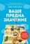 Обложка книги "Ваше предназначение. Практическое руководство для тех, кто хочет реализовать свой потенциал"