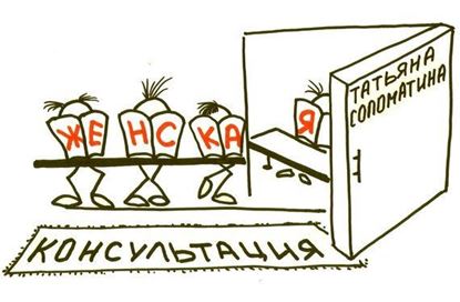 Обложка книги "Женская консультация"