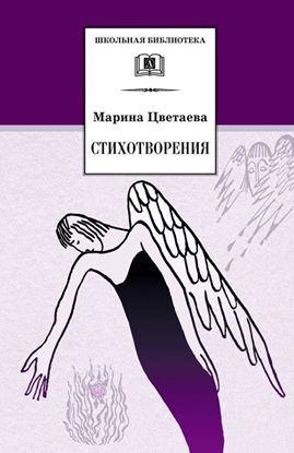 Обложка книги "Стихотворения"
