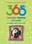 Обложка книги "365 золотых советов фэн-шуй для любви, удачи и богатства"