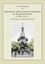 Обложка книги "Церковная жизнь русской эмиграции на Дальнем Востоке в 1920–1931 гг. На материалах Харбинской епархии"