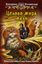 Обложка книги "Целого мира мало"