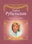 Обложка книги "Я так молила, позови…"