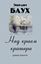 Обложка книги "Над краем кратера"
