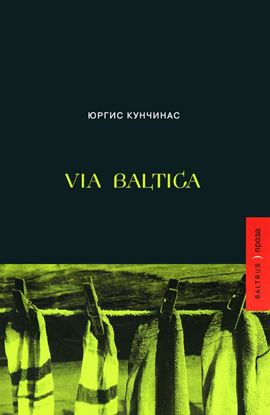 Обложка книги "Via Baltica (сборник)"