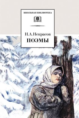 Обложка книги "Поэмы"