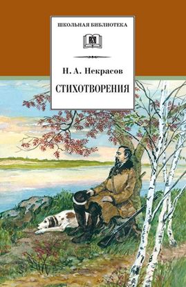 Обложка книги "Стихотворения"