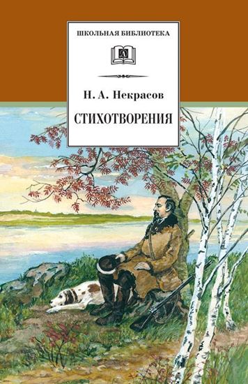 Обложка книги "Стихотворения"