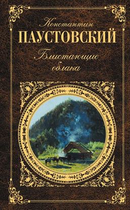 Обложка книги "Золотая роза"