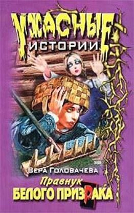Обложка книги "Нескучные каникулы"