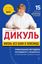 Обложка книги "Жизнь без боли в пояснице"