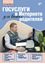 Обложка книги "Госуслуги в Интернете для ваших родителей"