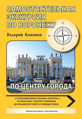 Обложка книги "По центру города"