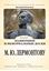 Обложка книги "Памятники и мемориальные доски М. Ю. Лермонтову"