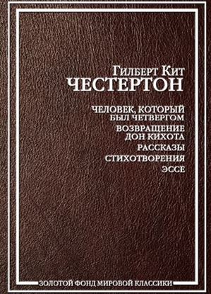 Обложка книги "Безумие и ученость"