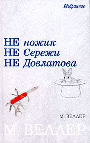 Обложка книги "Перпендикуляр Зиновьев"