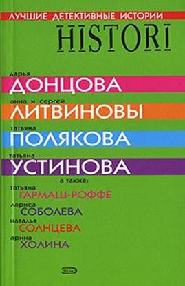 Обложка книги "Новогодняя сказка"