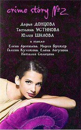 Обложка книги "Часы с секретом"