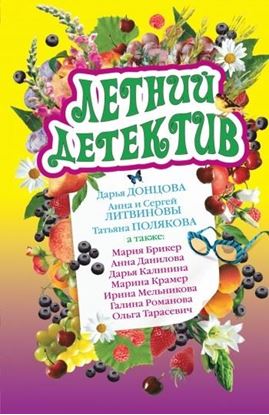 Обложка книги "Белые дни"