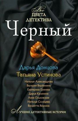 Обложка книги "Я больше не буду!"