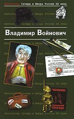 Обложка книги "Стихи на полях прозы"