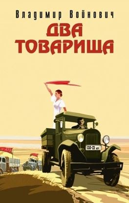 Обложка книги "Расстояние в полкилометра"
