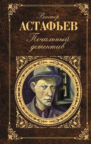 Обложка книги "Последний кусок хлеба"