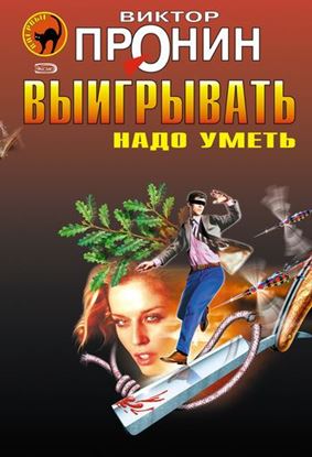 Обложка книги "Голоса родных и близких"