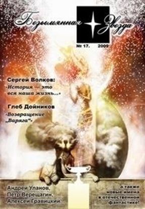 Обложка книги "Московская готика"