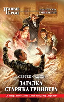 Обложка книги "Пес"