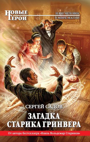 Обложка книги "Пес"