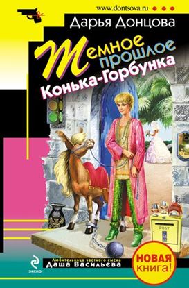Обложка книги "Настоящая рождественская сказка"