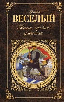 Обложка книги "Взятие Армавира"