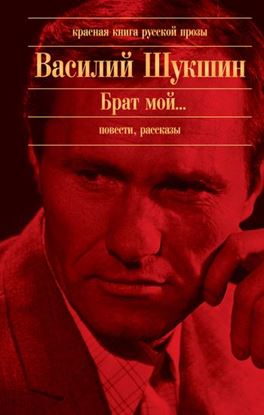 Обложка книги "Беспалый"