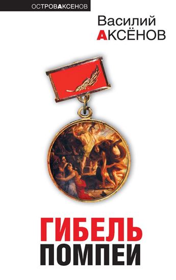Обложка книги "На площади и за рекой"
