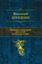 Обложка книги "Бессовестные"