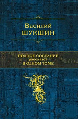 Обложка книги "Билетик на второй сеанс"